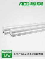 LED日光管T5 15W