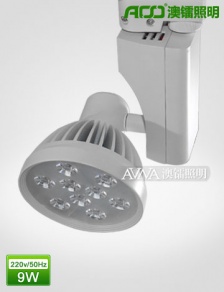 LED軌道燈9W