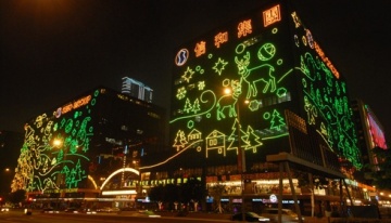 澳鐳照明為香港尖沙咀中心及帝國(guó)中心設(shè)計(jì)了國(guó)內(nèi)首個(gè)全 LED 的大型圣誕及新年動(dòng)態(tài)幕墻燈飾