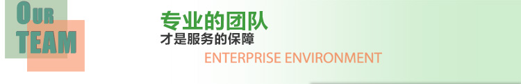 專業(yè)的團隊才是專業(yè)的保障