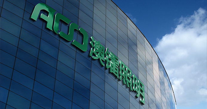 營(yíng)銷(xiāo)總部工程外景之一