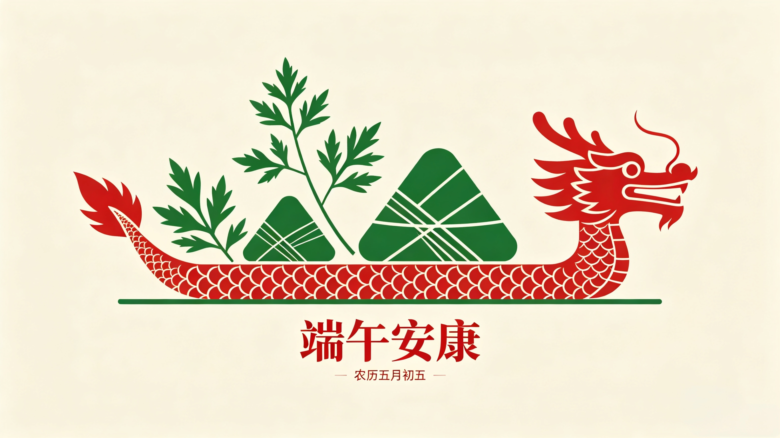 普向端午